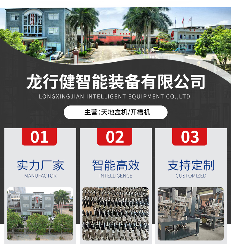 天地盒機批發(fā)